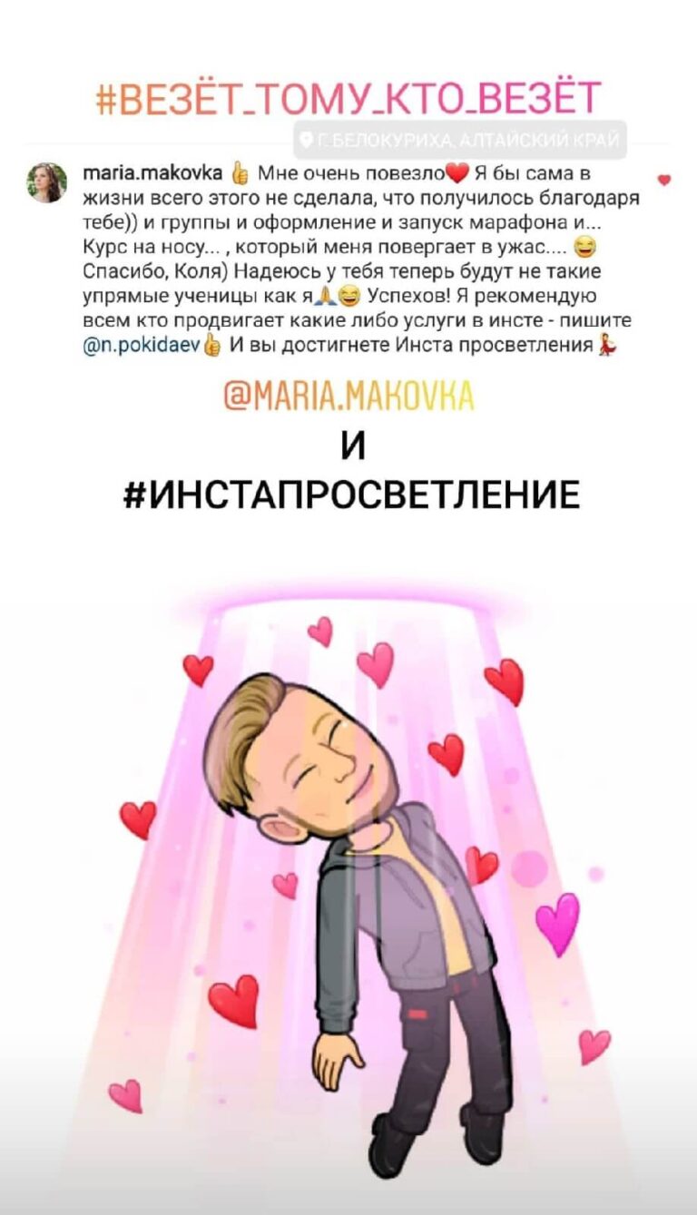 Николай Покидаев отзывы