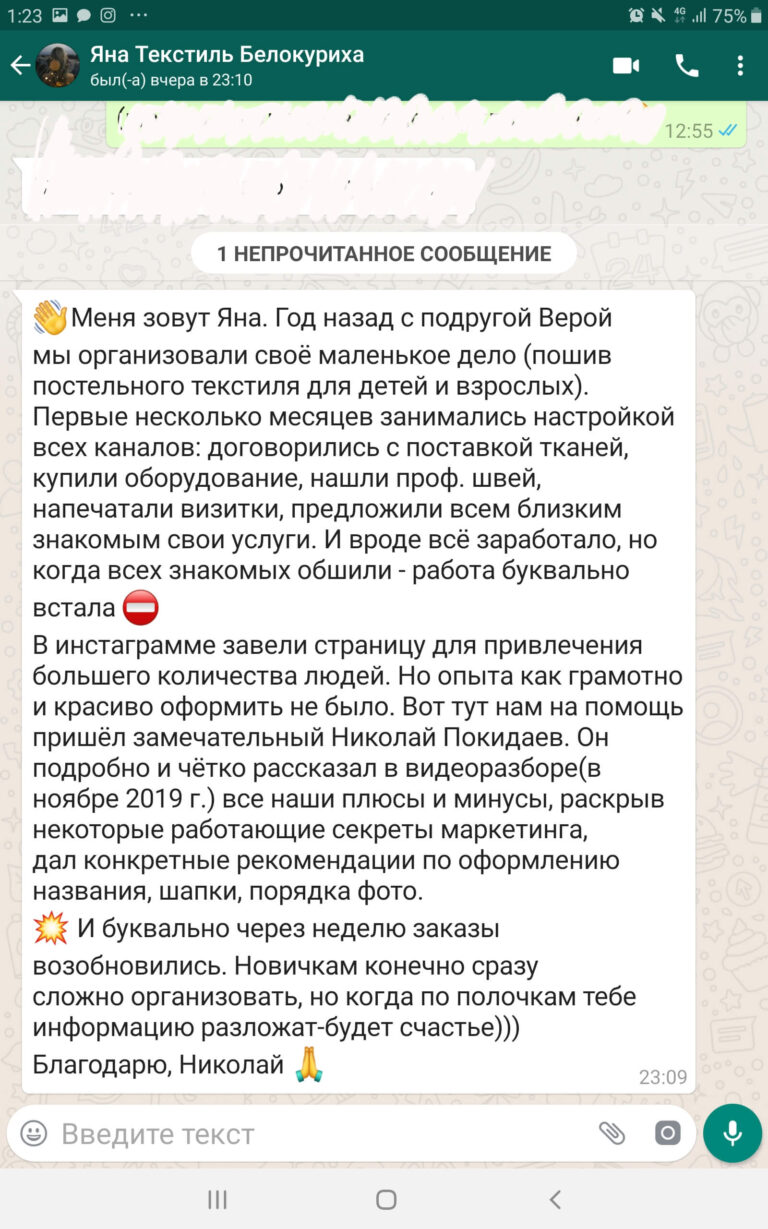 Николай Покидаев отзывы